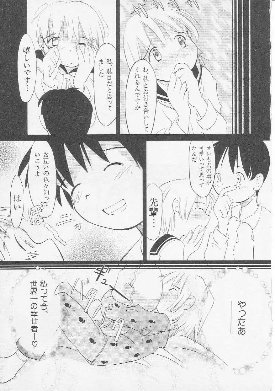 Hin-nyu v06 - Hin-nyu Kyoushitsu Page.114