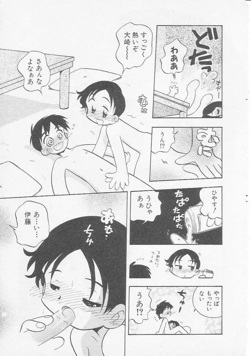 Hin-nyu v06 - Hin-nyu Kyoushitsu Page.138