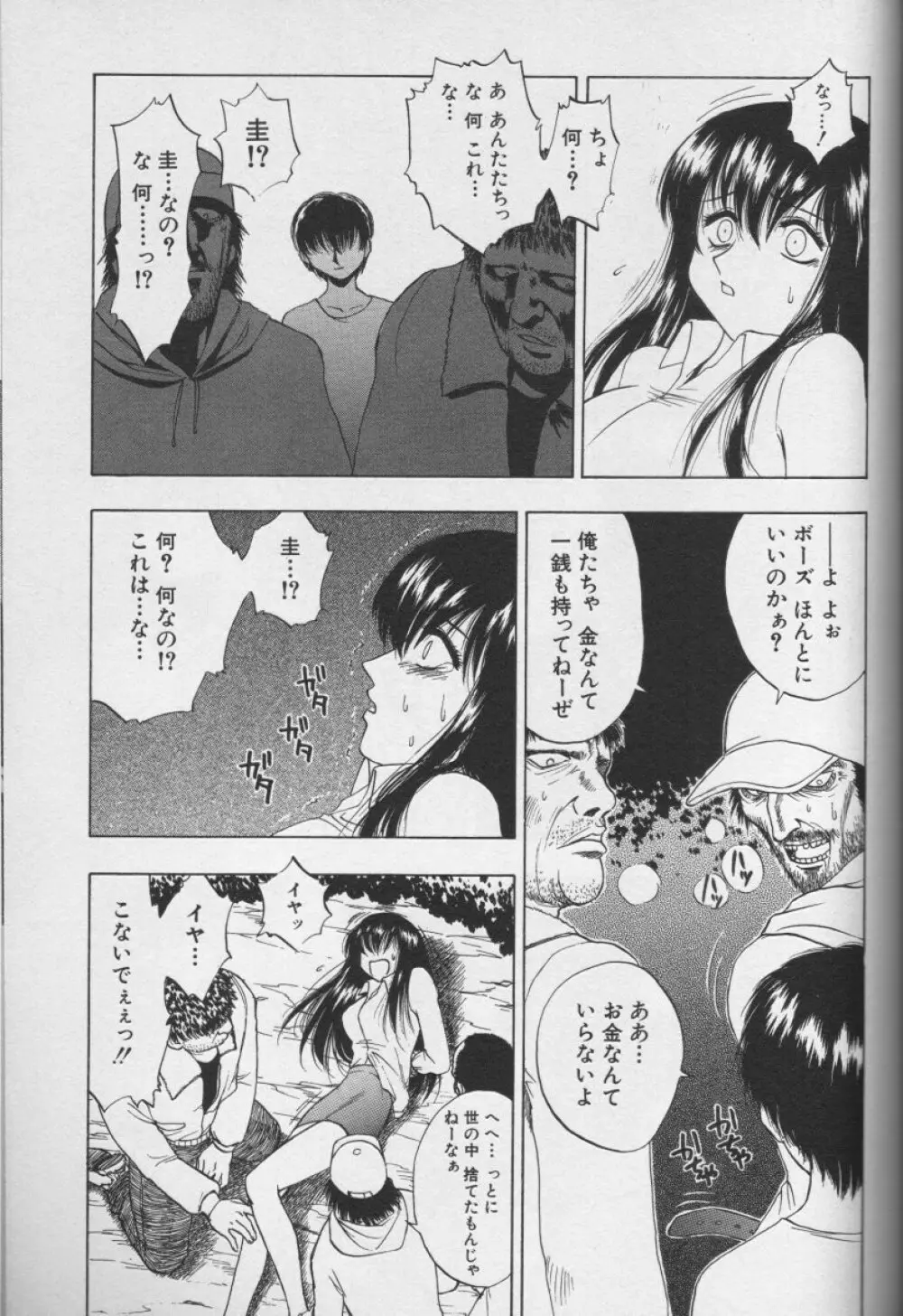 CROSS M 第1巻 Page.124