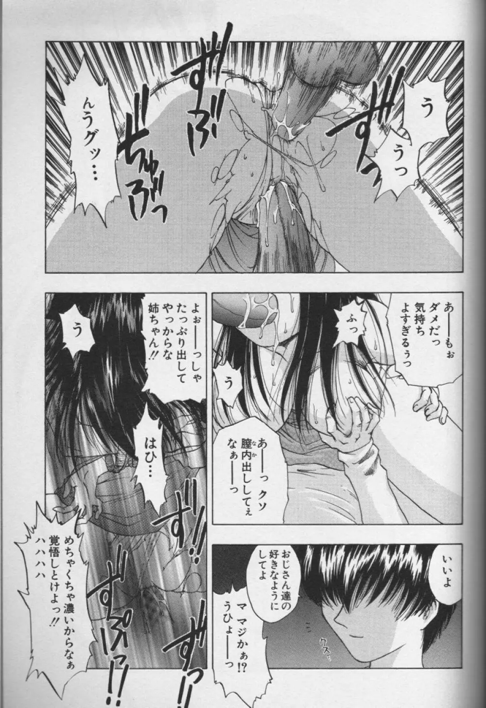 CROSS M 第1巻 Page.132