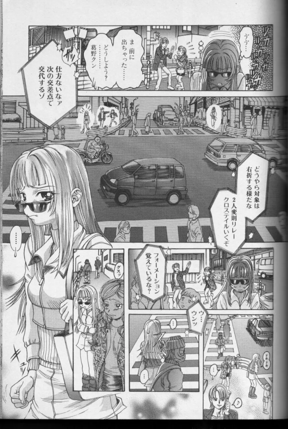 CROSS M 第1巻 Page.62