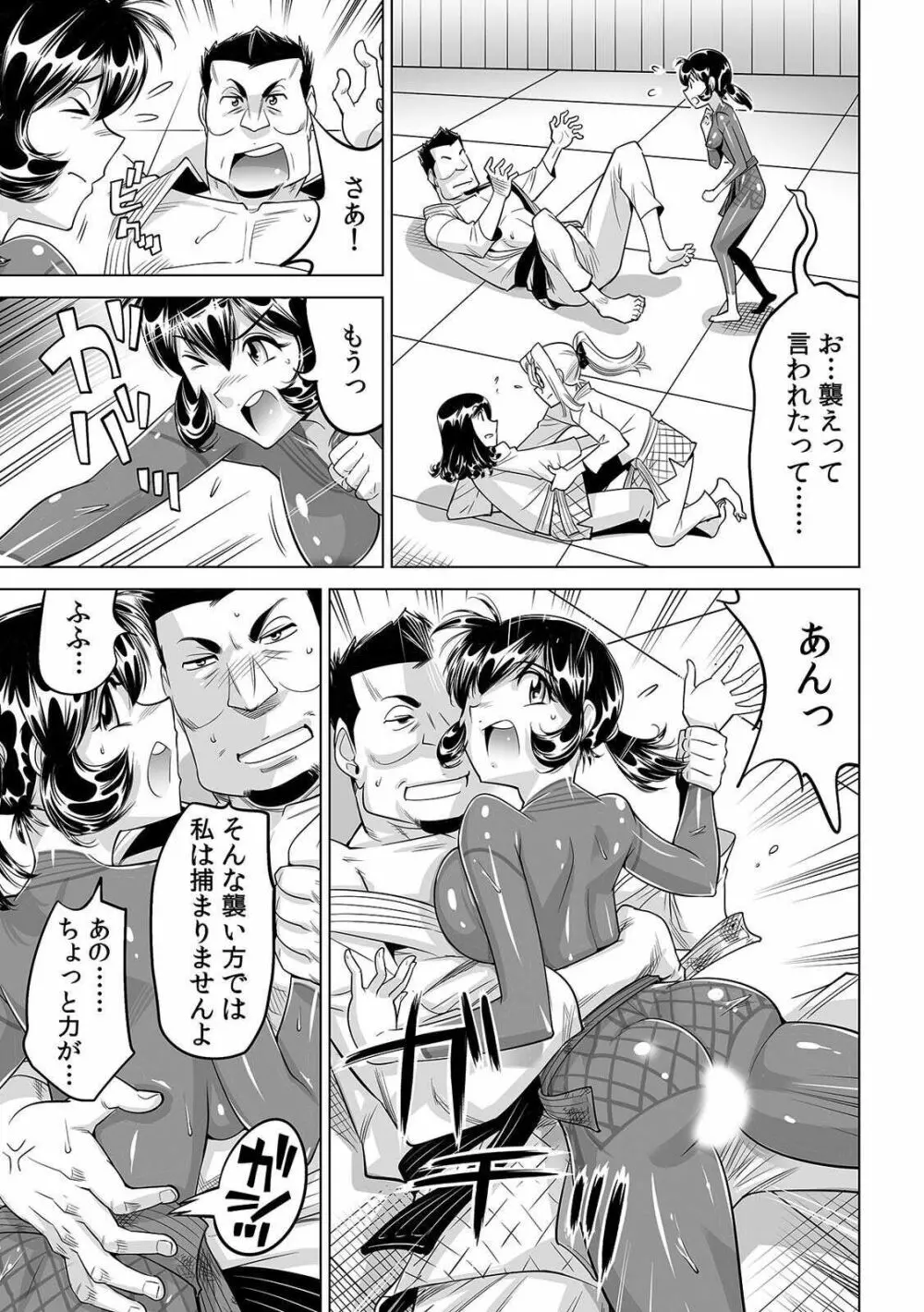 ヤバい!! ハダカで電車に乗っちゃった～ほとんどモロ出しボディペインティング～ 23 Page.12