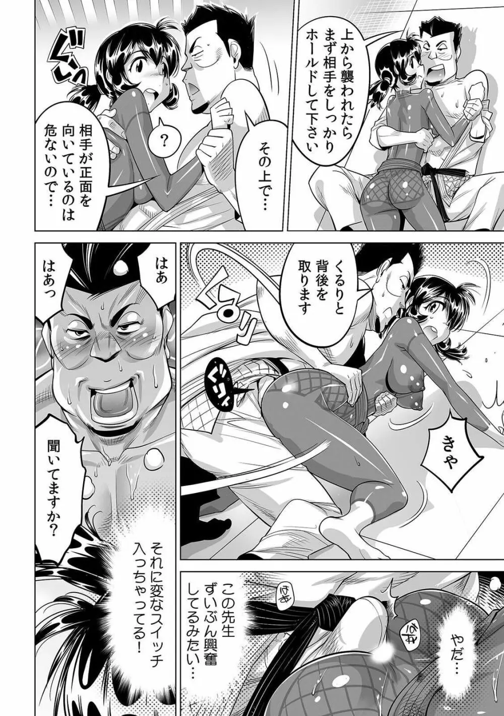 ヤバい!! ハダカで電車に乗っちゃった～ほとんどモロ出しボディペインティング～ 23 Page.13