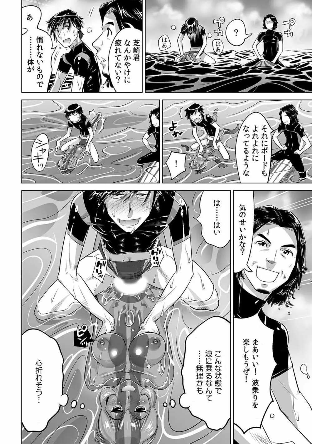 ヤバい!! ハダカで電車に乗っちゃった～ほとんどモロ出しボディペインティング～ 23 Page.31