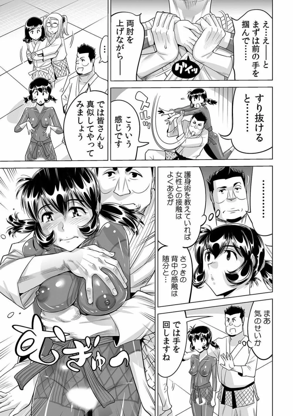 ヤバい!! ハダカで電車に乗っちゃった～ほとんどモロ出しボディペインティング～ 23 Page.6