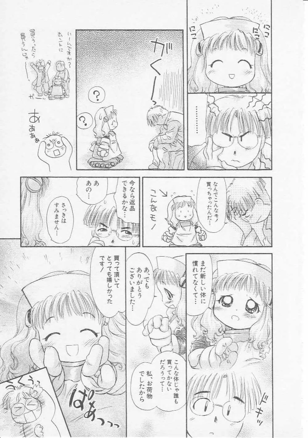 Hin-nyu v07 - Hin-nyu Gakku Page.10