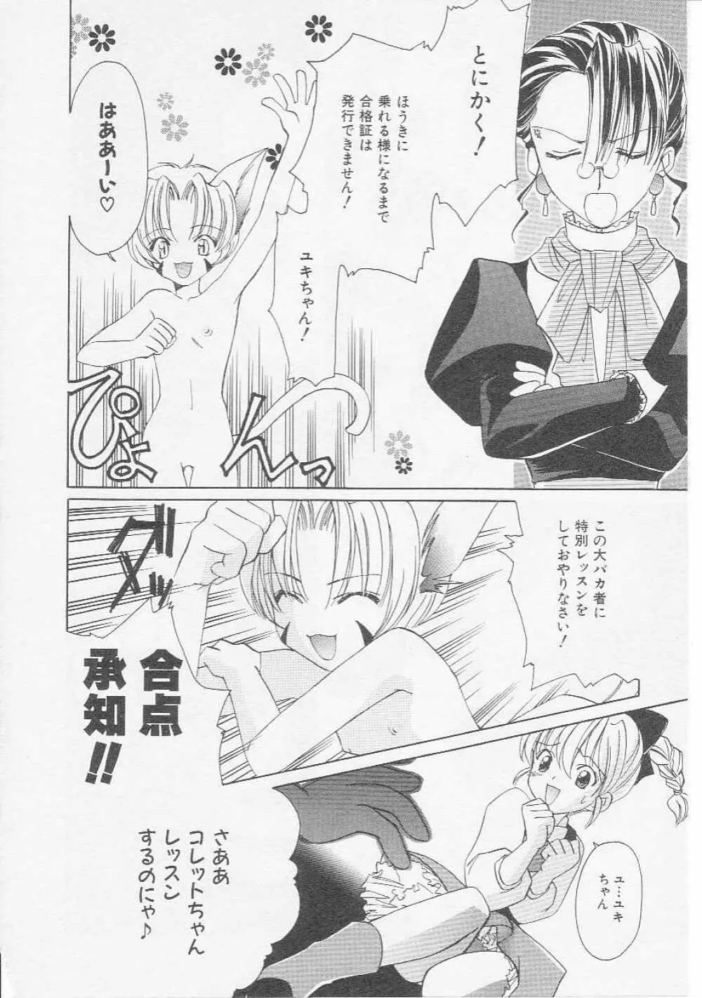 Hin-nyu v07 - Hin-nyu Gakku Page.109