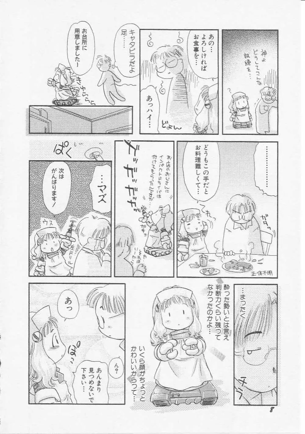 Hin-nyu v07 - Hin-nyu Gakku Page.11