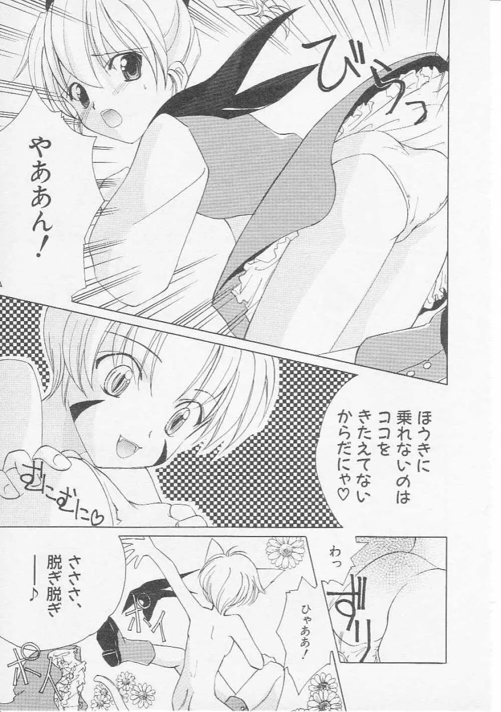 Hin-nyu v07 - Hin-nyu Gakku Page.110