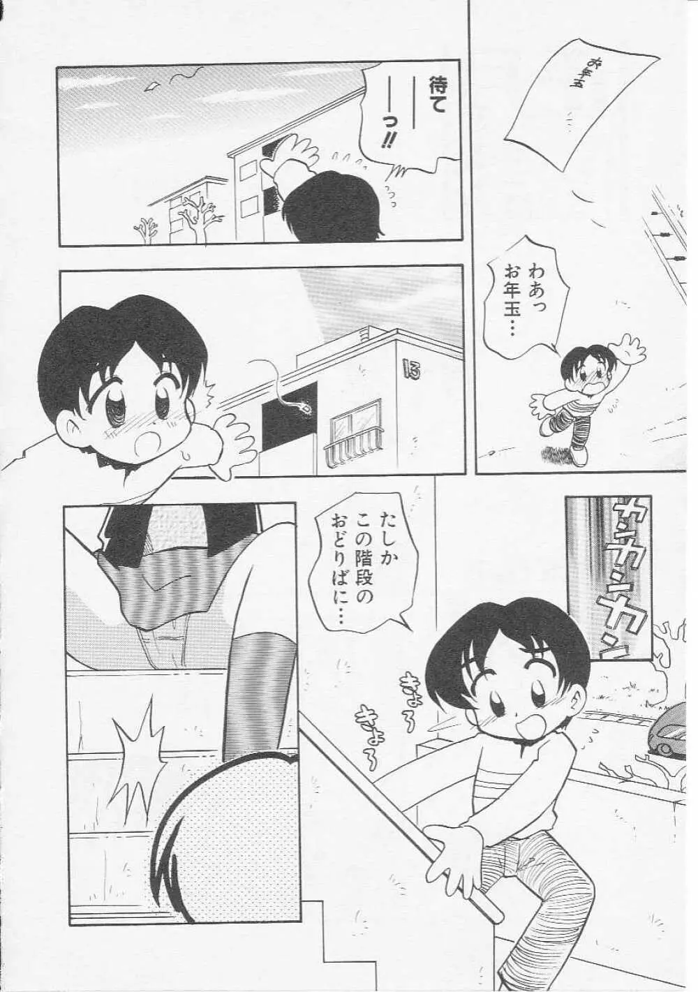 Hin-nyu v07 - Hin-nyu Gakku Page.119