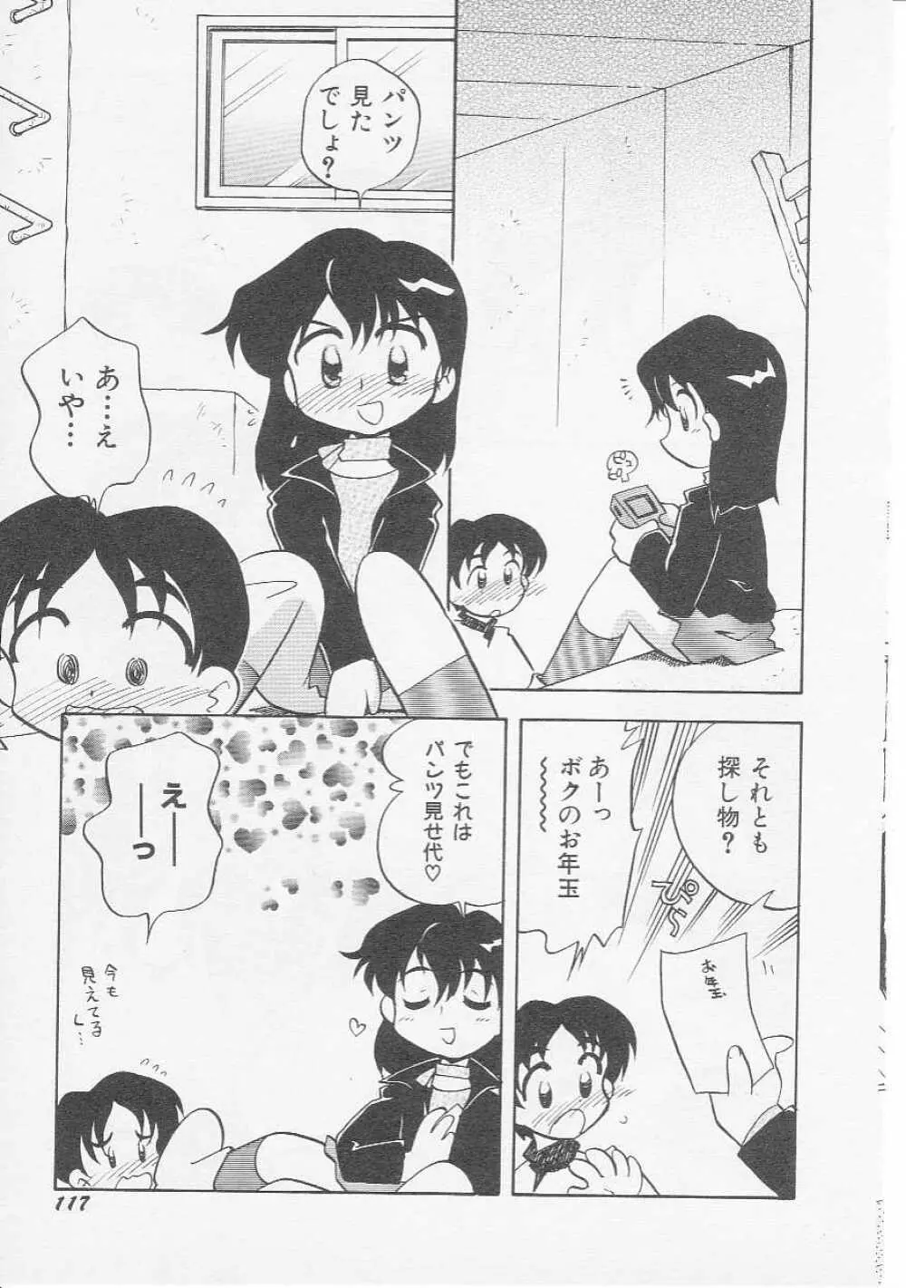 Hin-nyu v07 - Hin-nyu Gakku Page.120