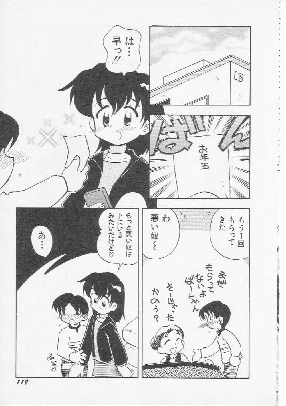 Hin-nyu v07 - Hin-nyu Gakku Page.122