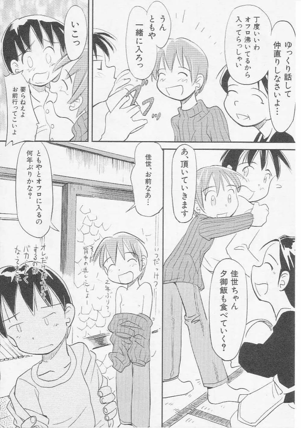 Hin-nyu v07 - Hin-nyu Gakku Page.131