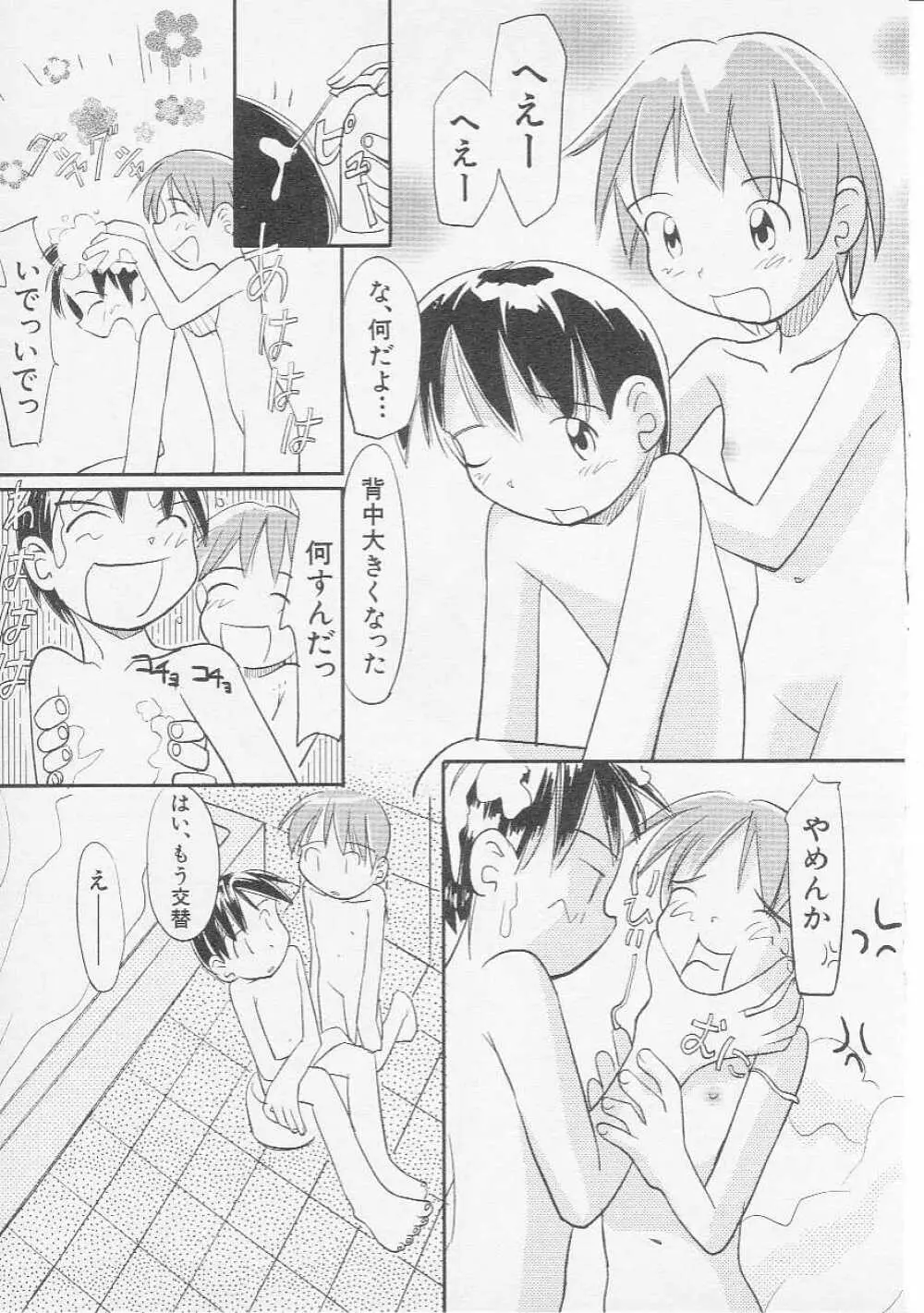 Hin-nyu v07 - Hin-nyu Gakku Page.132