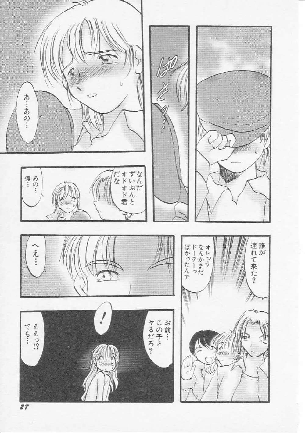 Hin-nyu v07 - Hin-nyu Gakku Page.30