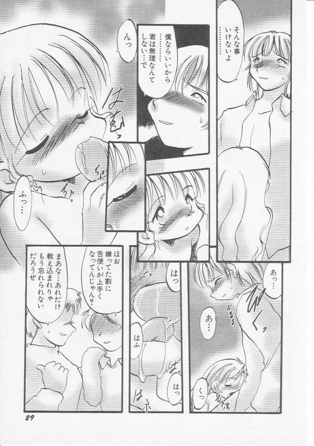 Hin-nyu v07 - Hin-nyu Gakku Page.32