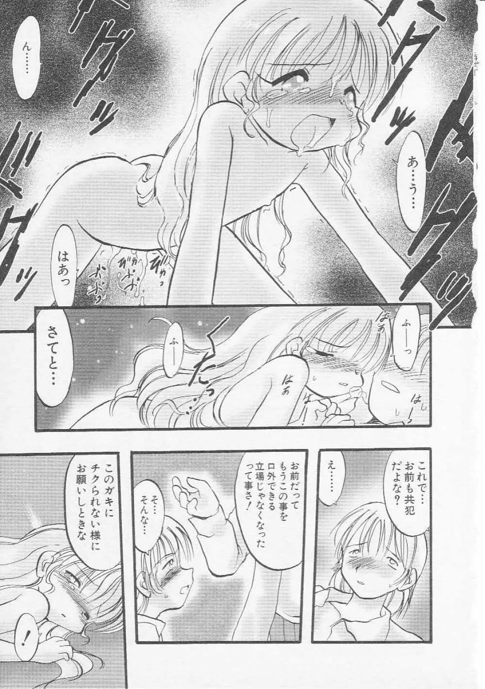 Hin-nyu v07 - Hin-nyu Gakku Page.38