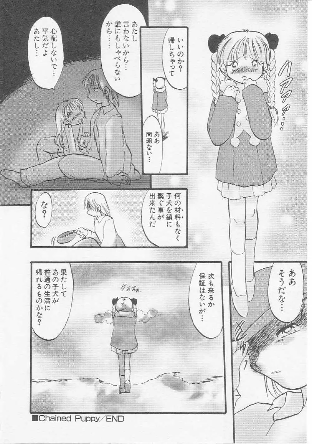 Hin-nyu v07 - Hin-nyu Gakku Page.39