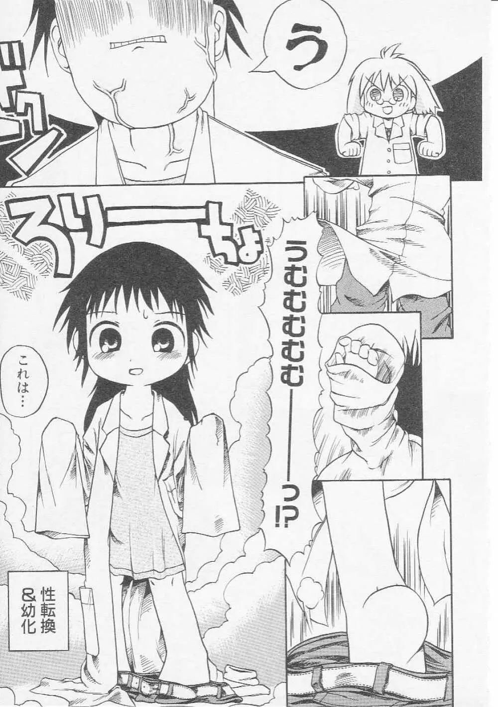 Hin-nyu v07 - Hin-nyu Gakku Page.42