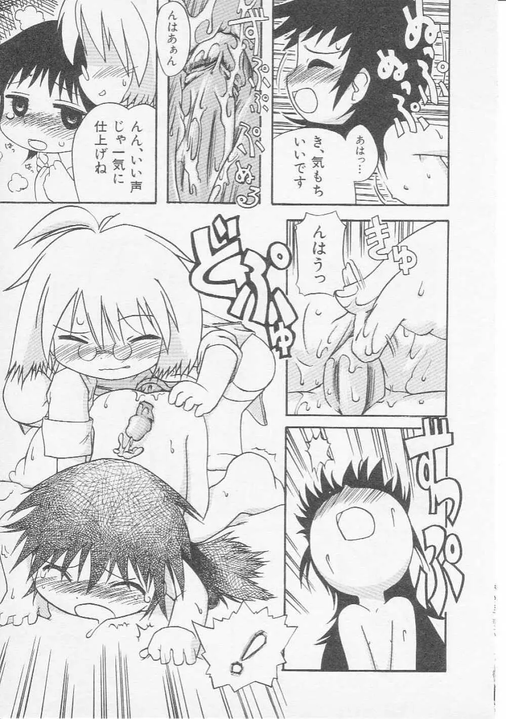 Hin-nyu v07 - Hin-nyu Gakku Page.46