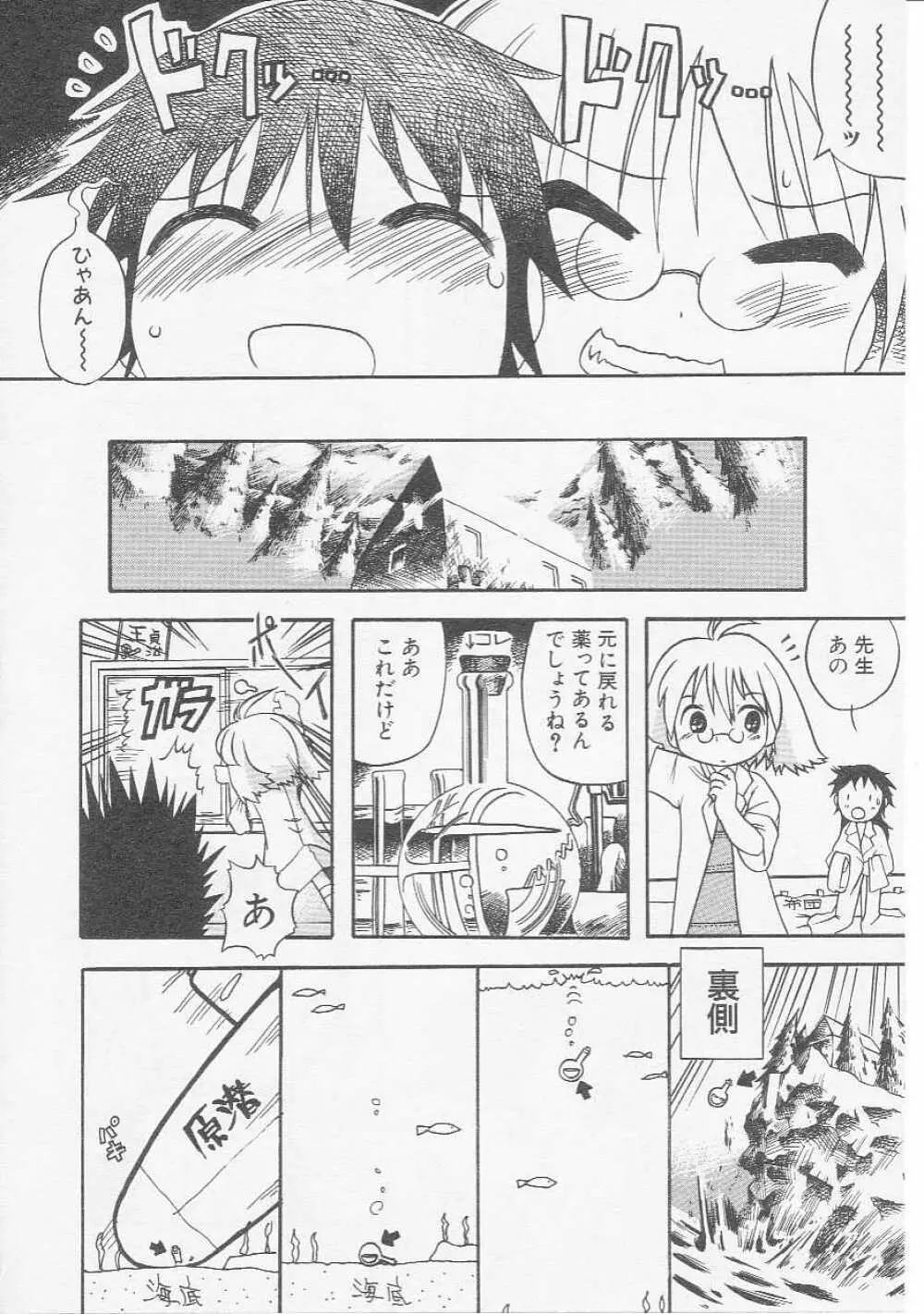 Hin-nyu v07 - Hin-nyu Gakku Page.47