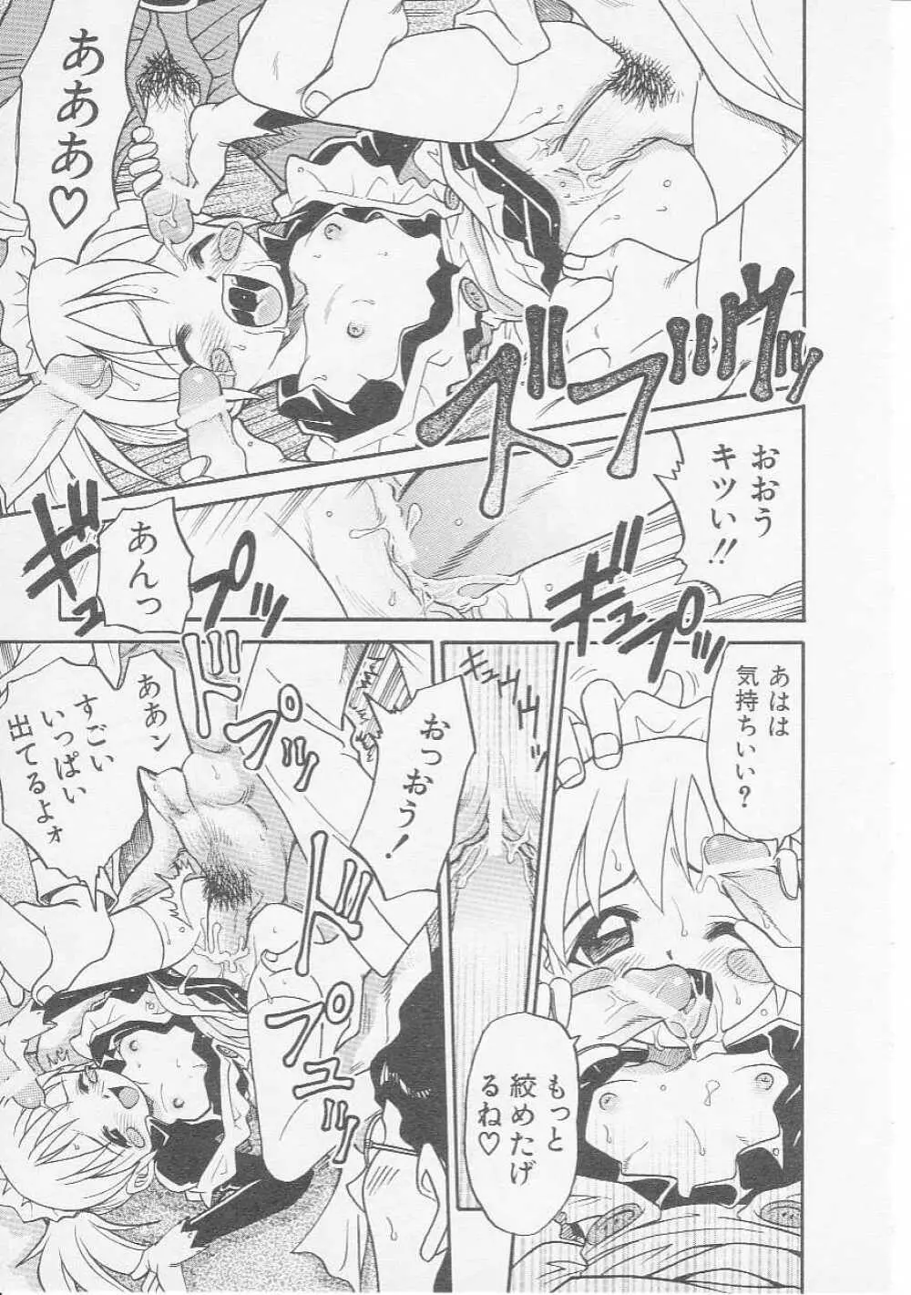 Hin-nyu v07 - Hin-nyu Gakku Page.60