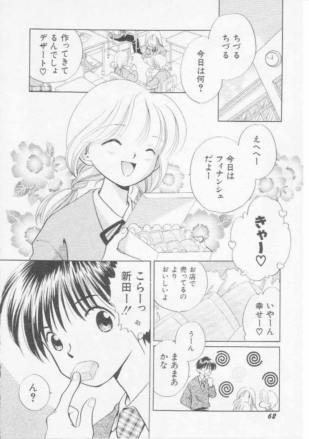 Hin-nyu v07 - Hin-nyu Gakku Page.65