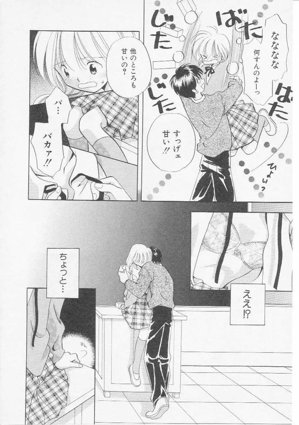 Hin-nyu v07 - Hin-nyu Gakku Page.77