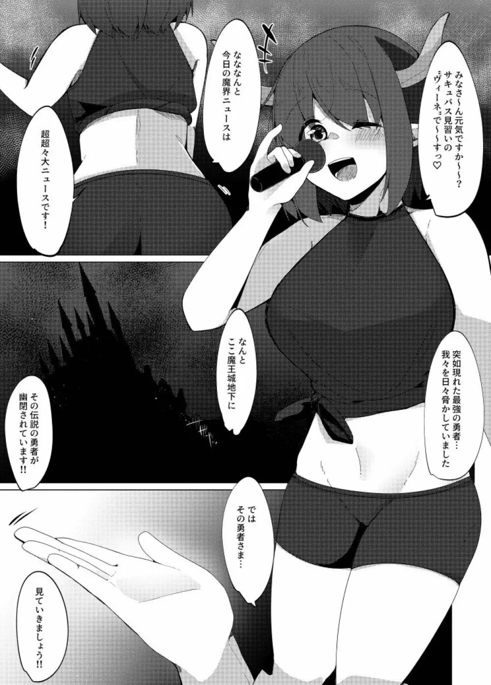 レベルマ無限転生ショタ勇者無限搾精I～優しいダークエルフのお姉さん編～ Page.3