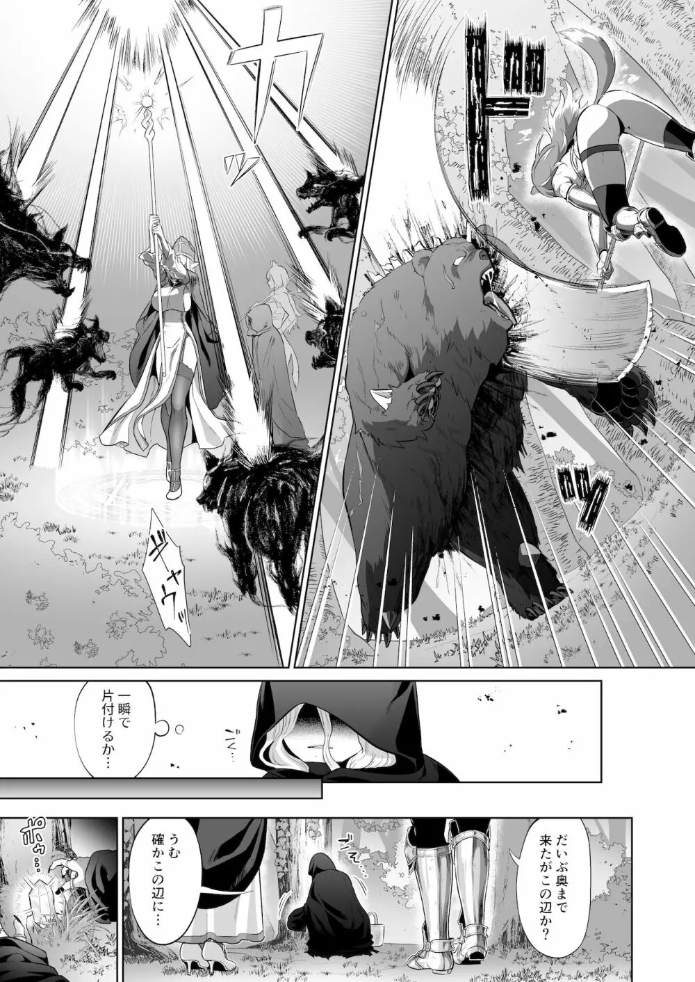 男ギライの百合カップルにチンポが生えたら。 Page.13