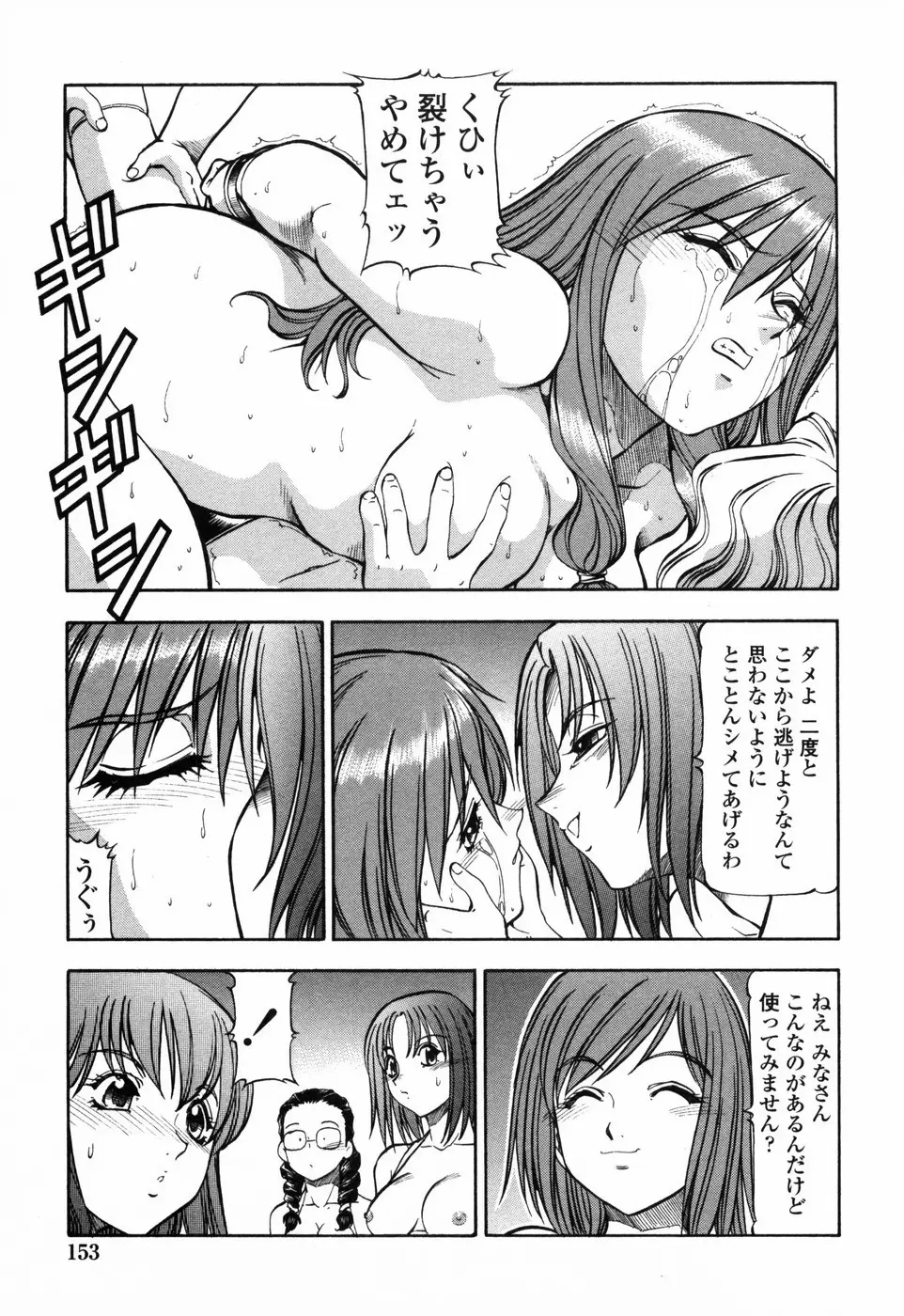 鬼畜方程式 Page.160