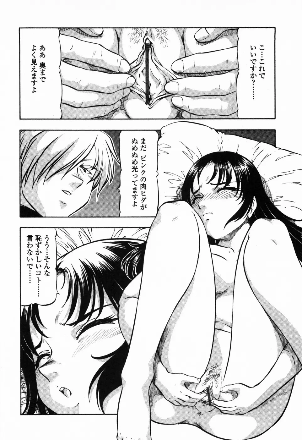 鬼畜方程式 Page.90