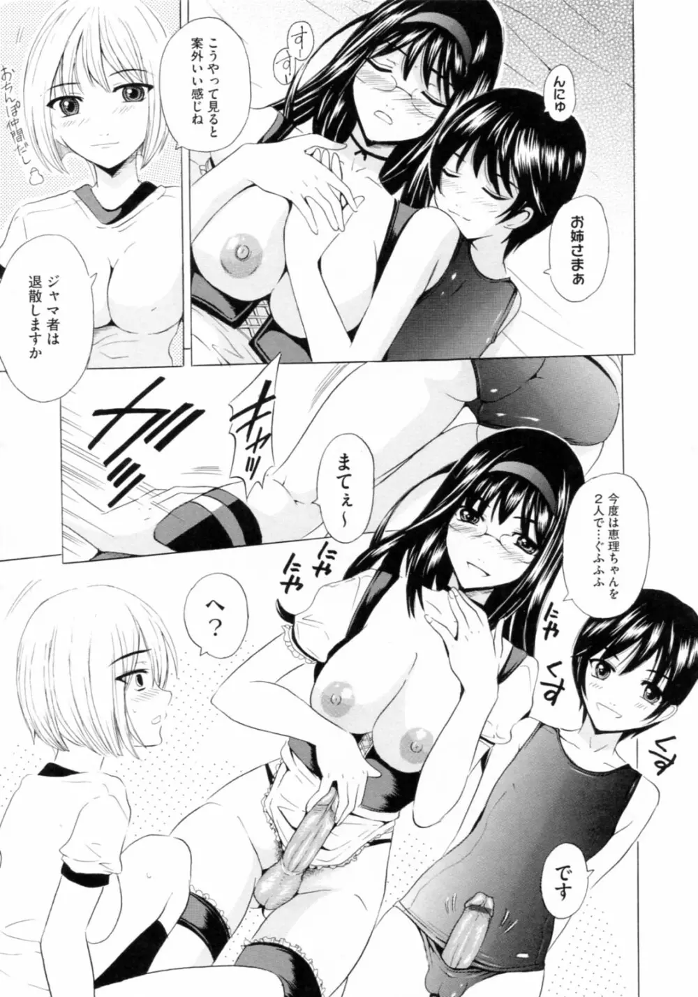 [矢島Index] 美人家族がやってきた YA-YU-YO‎ Page.129