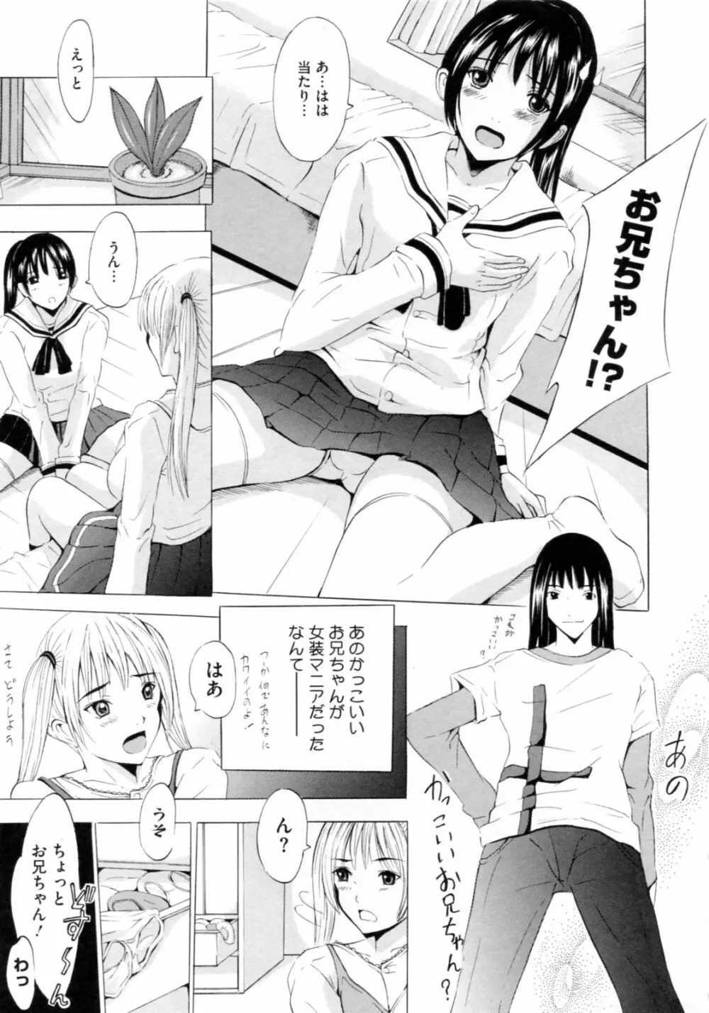 [矢島Index] 美人家族がやってきた YA-YU-YO‎ Page.159