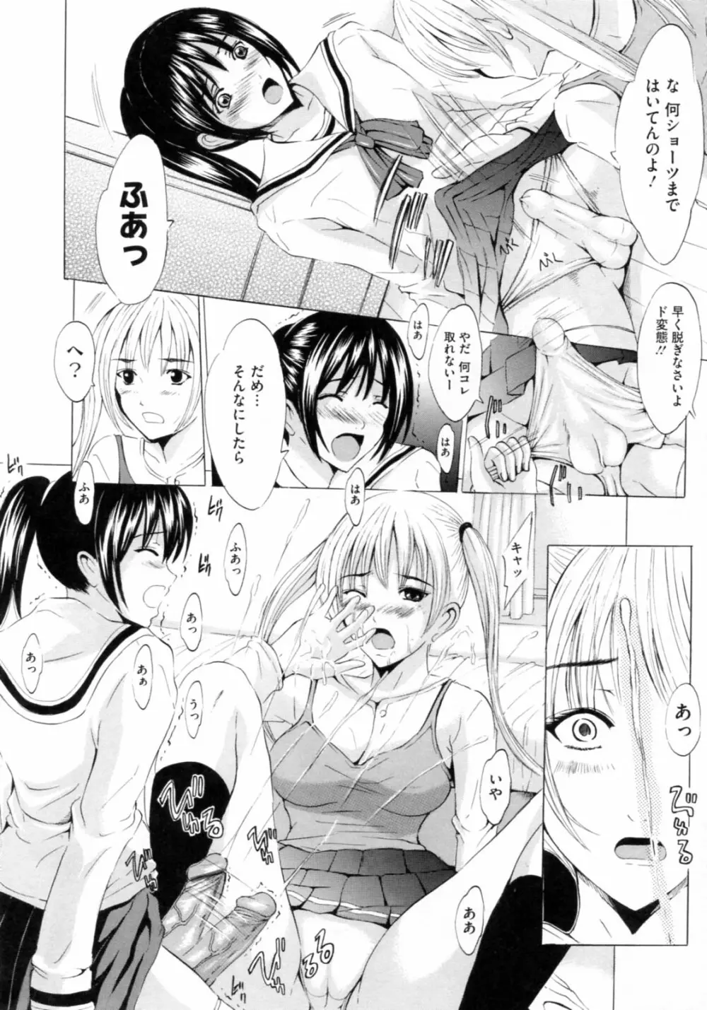 [矢島Index] 美人家族がやってきた YA-YU-YO‎ Page.160