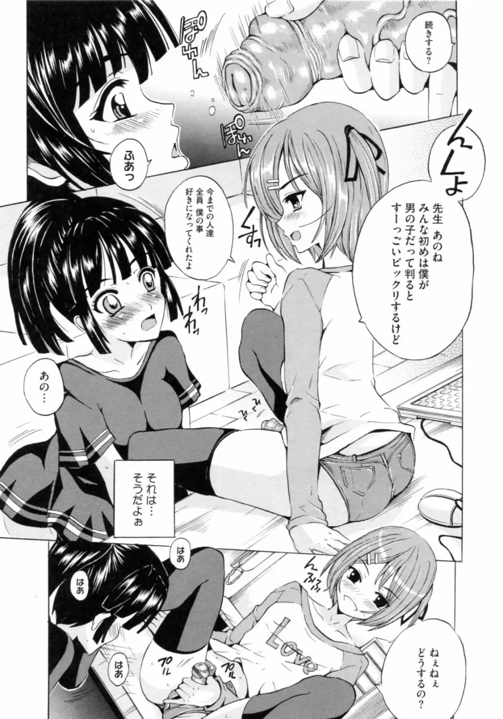 [矢島Index] 美人家族がやってきた YA-YU-YO‎ Page.187