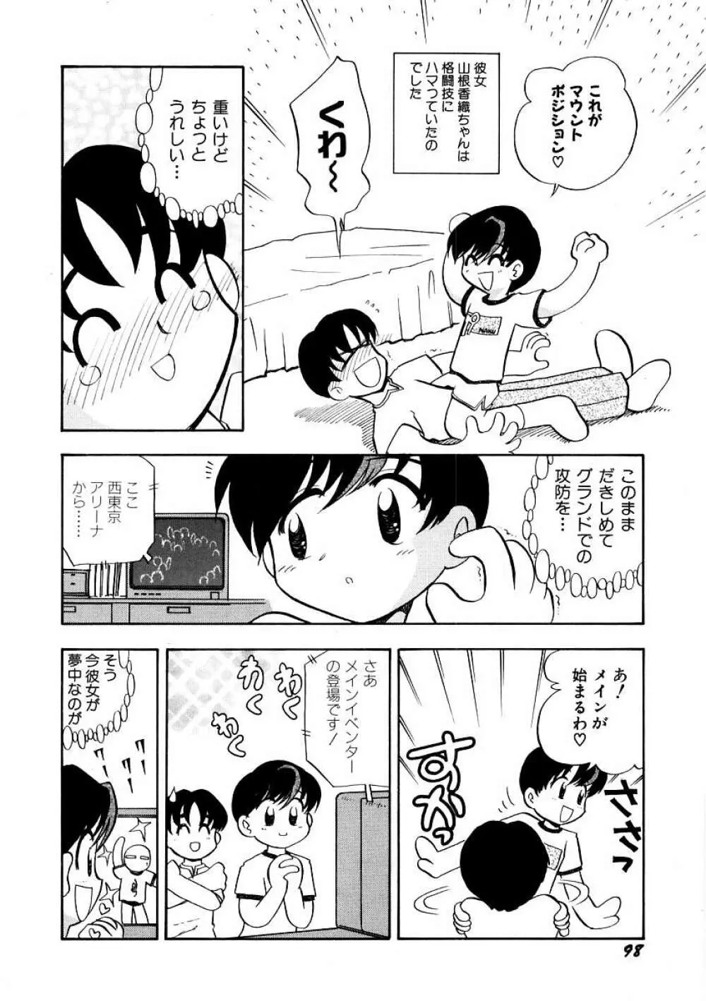 Hin-nyu v09 - Hin-nyu Keikaku Page.102