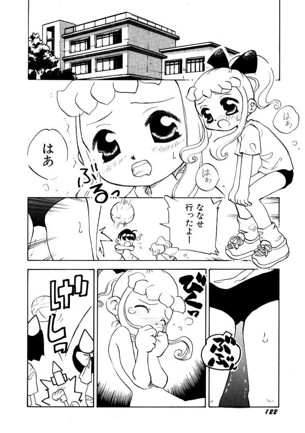 Hin-nyu v09 - Hin-nyu Keikaku Page.126