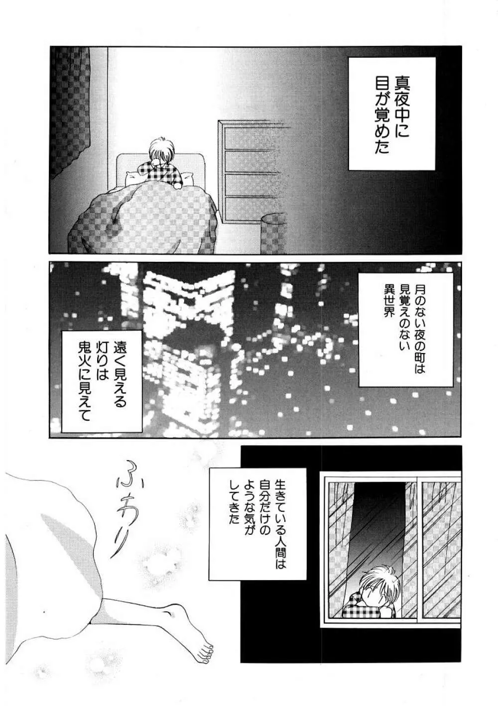Hin-nyu v09 - Hin-nyu Keikaku Page.41