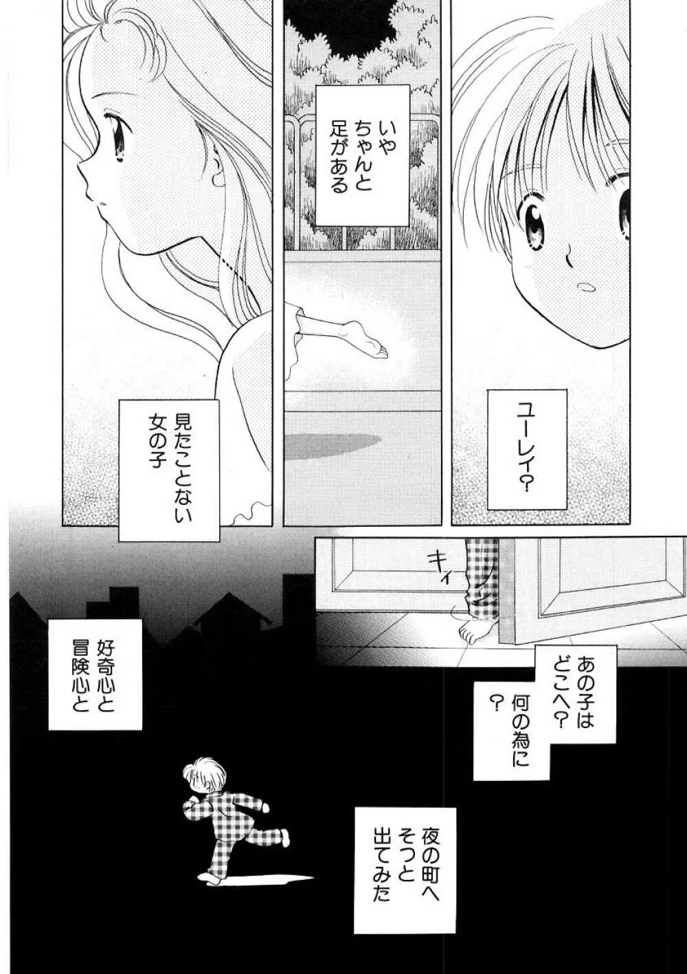 Hin-nyu v09 - Hin-nyu Keikaku Page.43