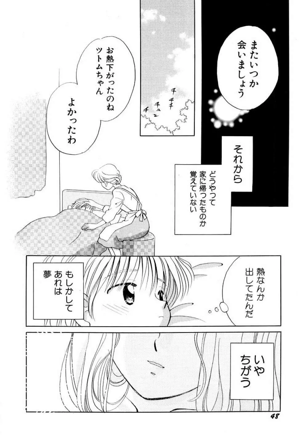 Hin-nyu v09 - Hin-nyu Keikaku Page.52