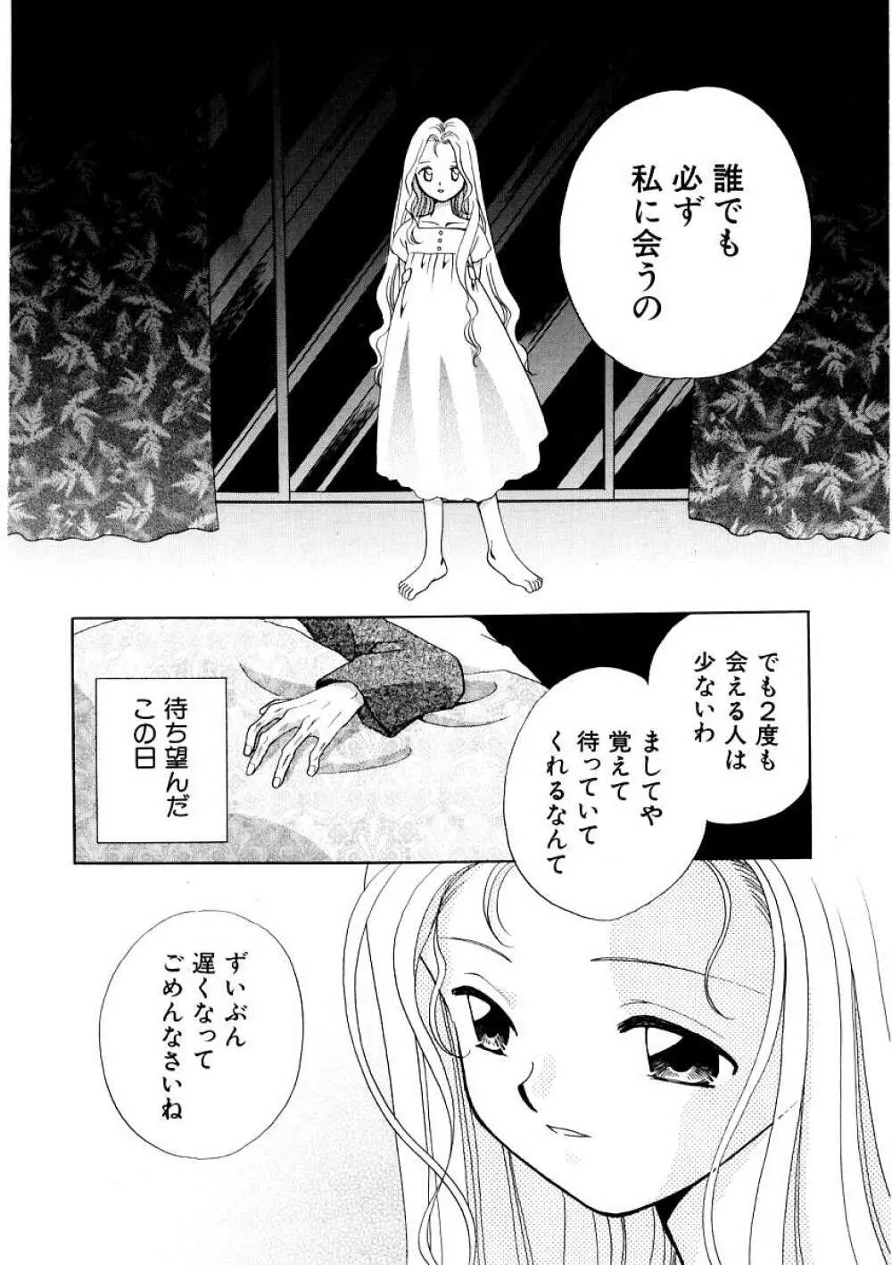 Hin-nyu v09 - Hin-nyu Keikaku Page.54