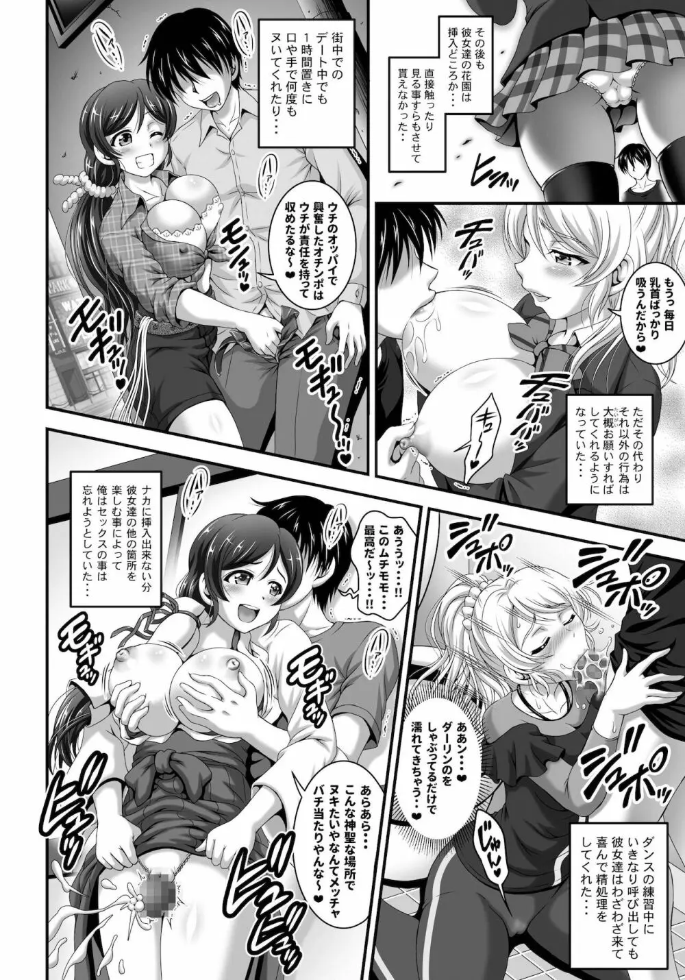 俺嫁♡催眠 総集編1+α Page.20