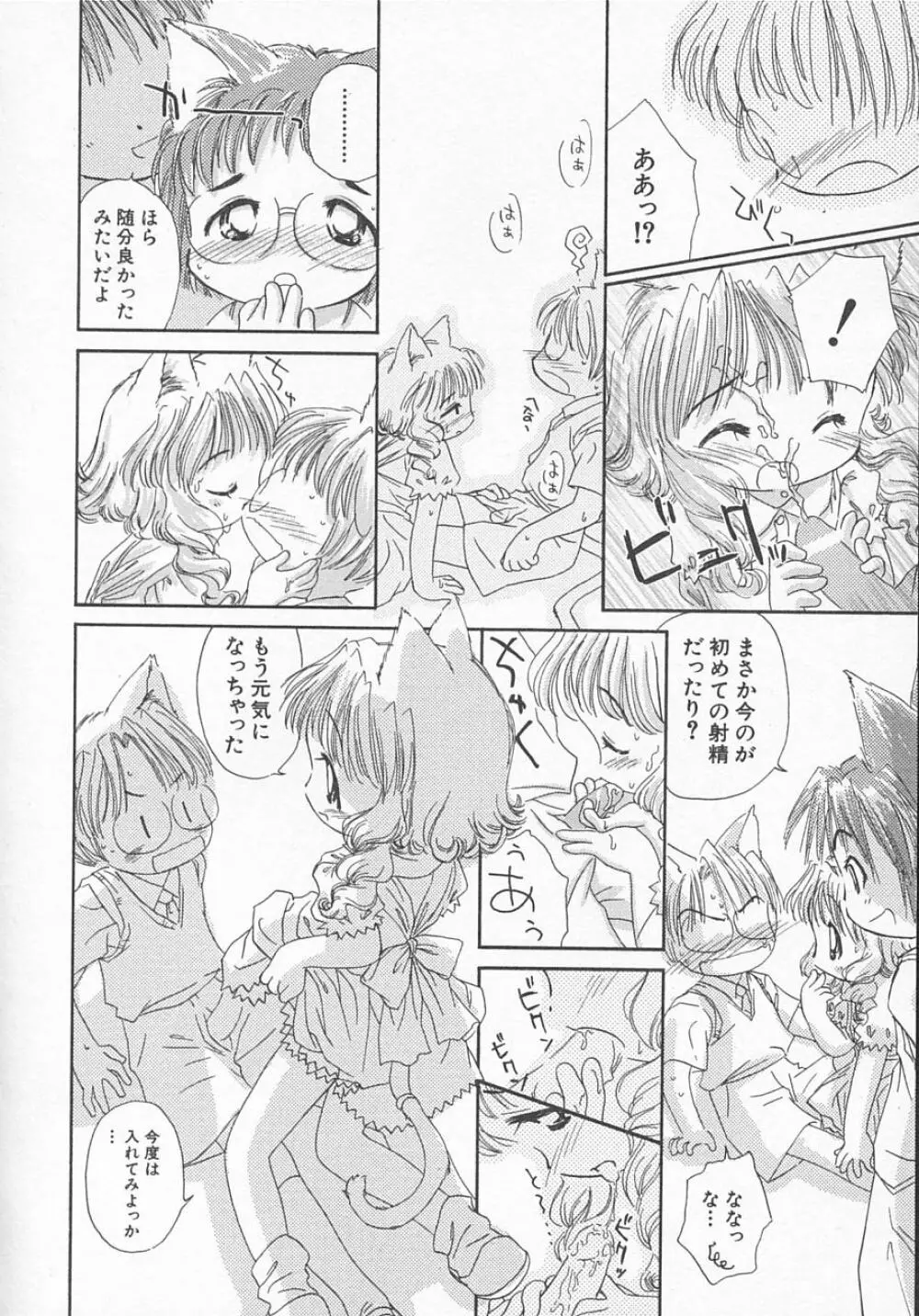 Hin-nyu v11 - Hin-nyu Kyouiku Page.11