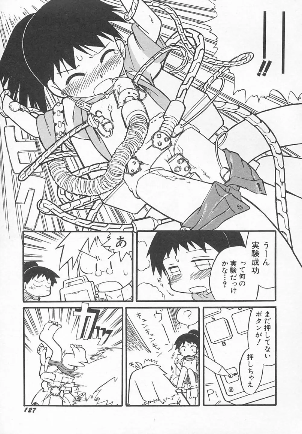 Hin-nyu v11 - Hin-nyu Kyouiku Page.130