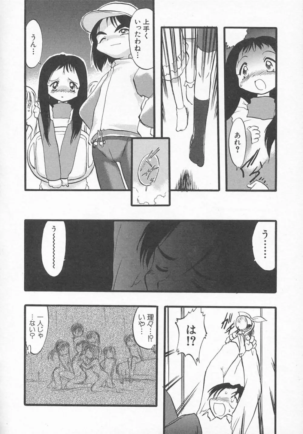 Hin-nyu v11 - Hin-nyu Kyouiku Page.141