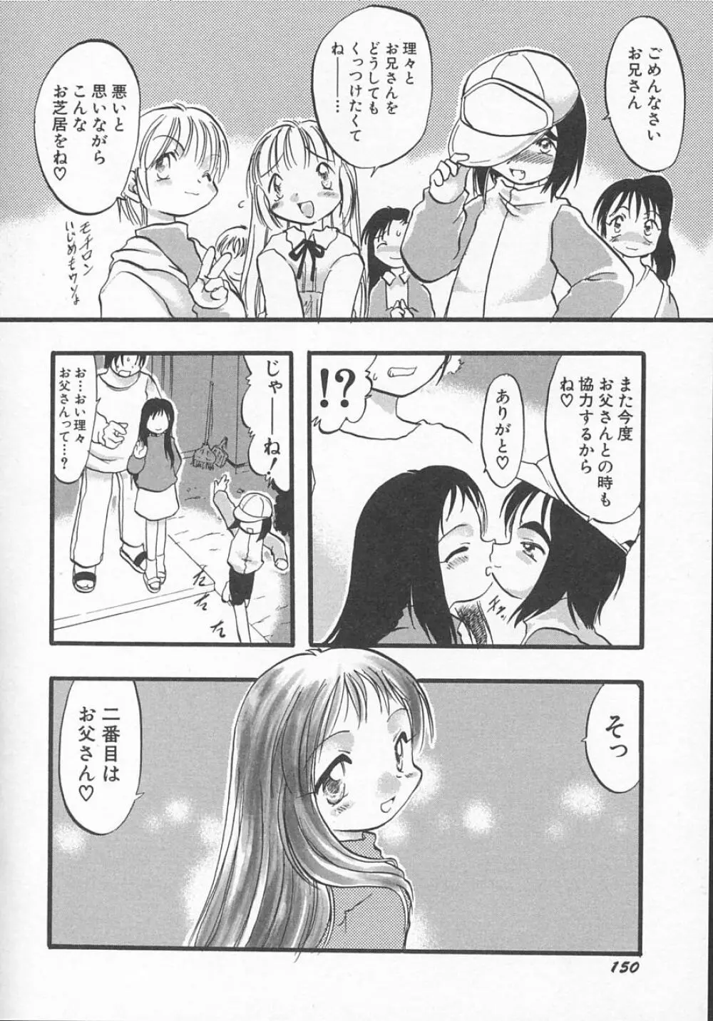 Hin-nyu v11 - Hin-nyu Kyouiku Page.153