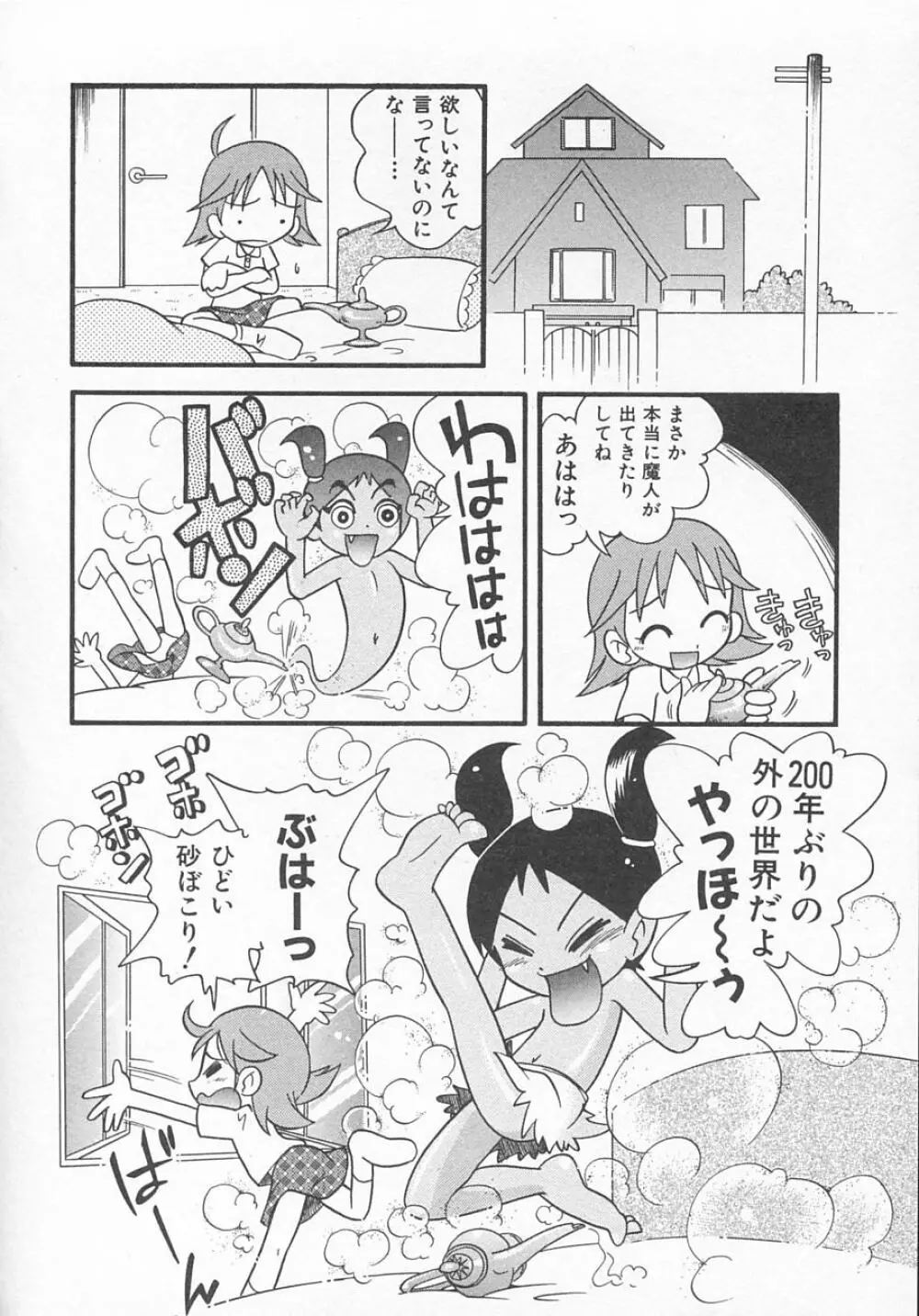 Hin-nyu v11 - Hin-nyu Kyouiku Page.25