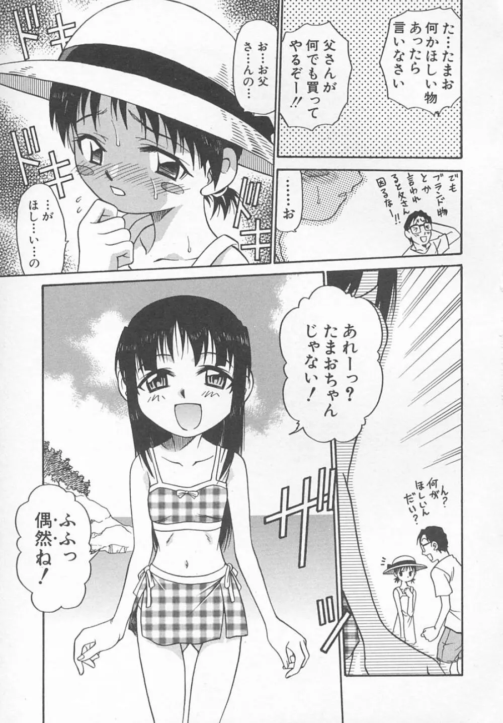 Hin-nyu v11 - Hin-nyu Kyouiku Page.54