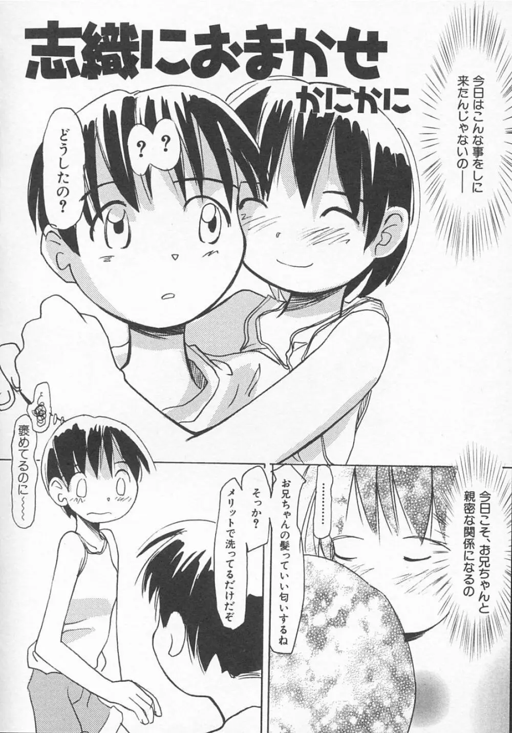 Hin-nyu v11 - Hin-nyu Kyouiku Page.77